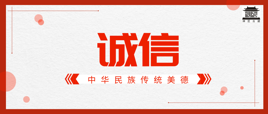荣誉 | 神匠古建荣获2018年度湖南省“企业守合同重信用企业”